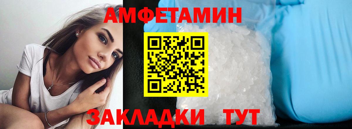 Лыткарино  Амфетамин 97%  АМФ  Вход с VPN 