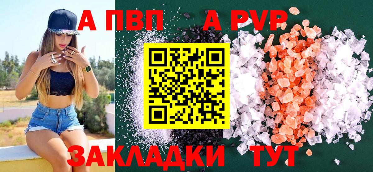 Альфа ПВП Crystall  Alpha-PVP СК  A PVP  Вход с VPN  Alpha-PVP Соль  Лыткарино 