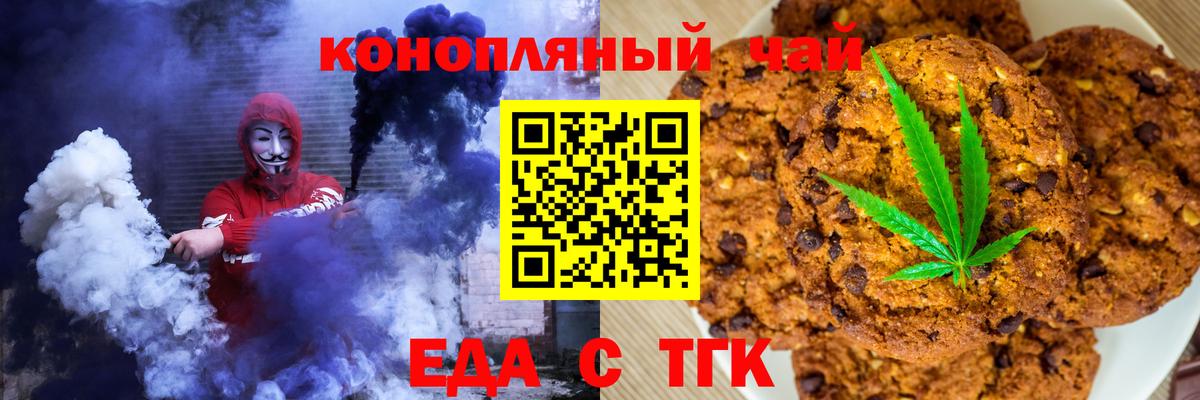 Canna-Cookies конопля  Вход с VPN  Лыткарино 
