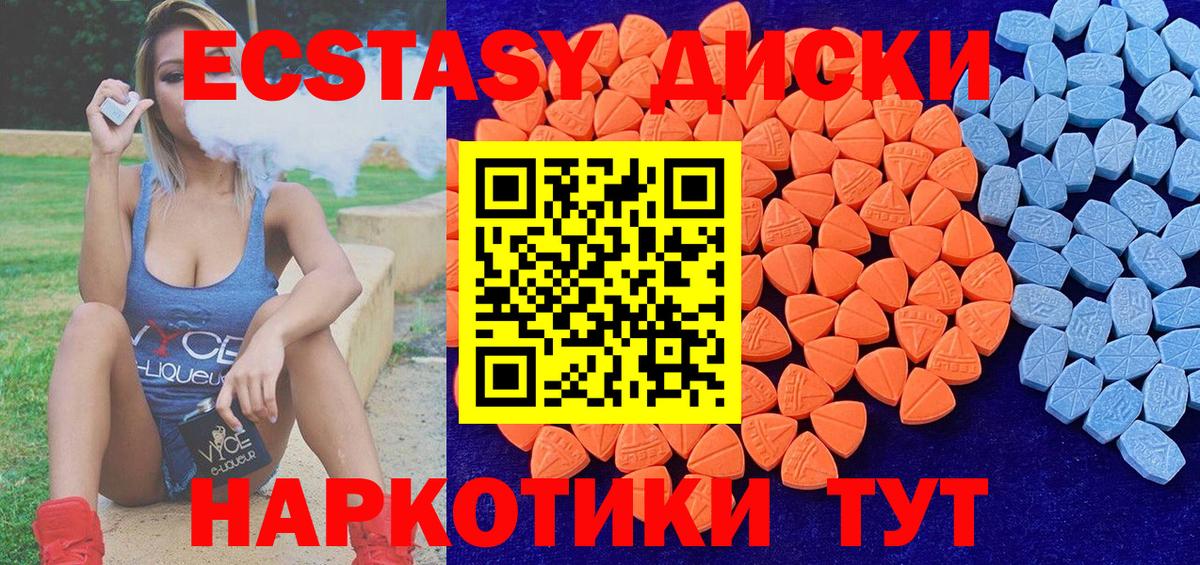 Лыткарино  Экстази  Вход с VPN  Ecstasy XTC  Ecstasy Cube 