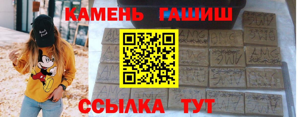 ГАШ hashish Лыткарино