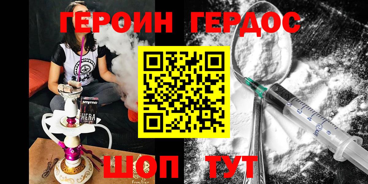 ГЕРОИН  Вход с VPN  Лыткарино  ГЕРОИН белый 