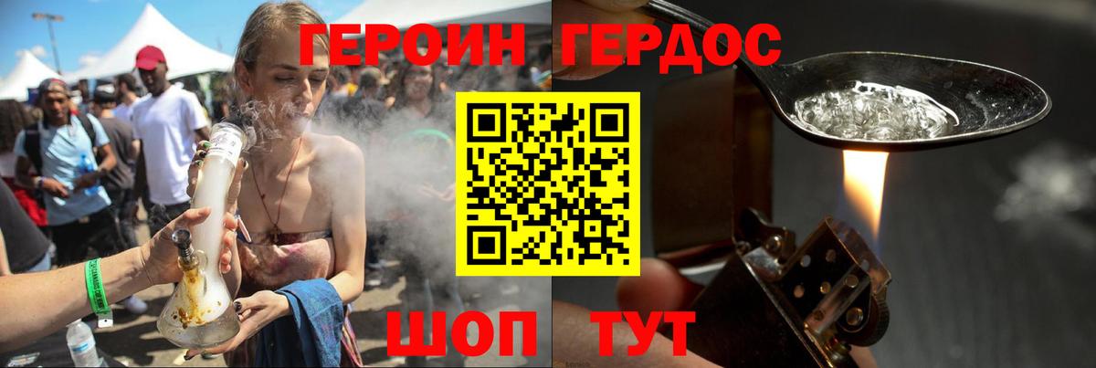 Героин Афган Лыткарино