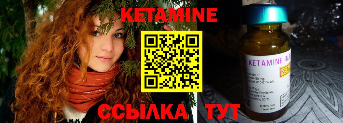 КЕТАМИН VHQ Лыткарино