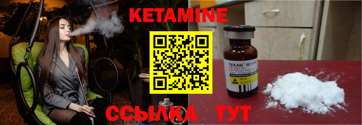 Лыткарино  КЕТАМИН ketamine  Вход с VPN  Кетамин ketamine 