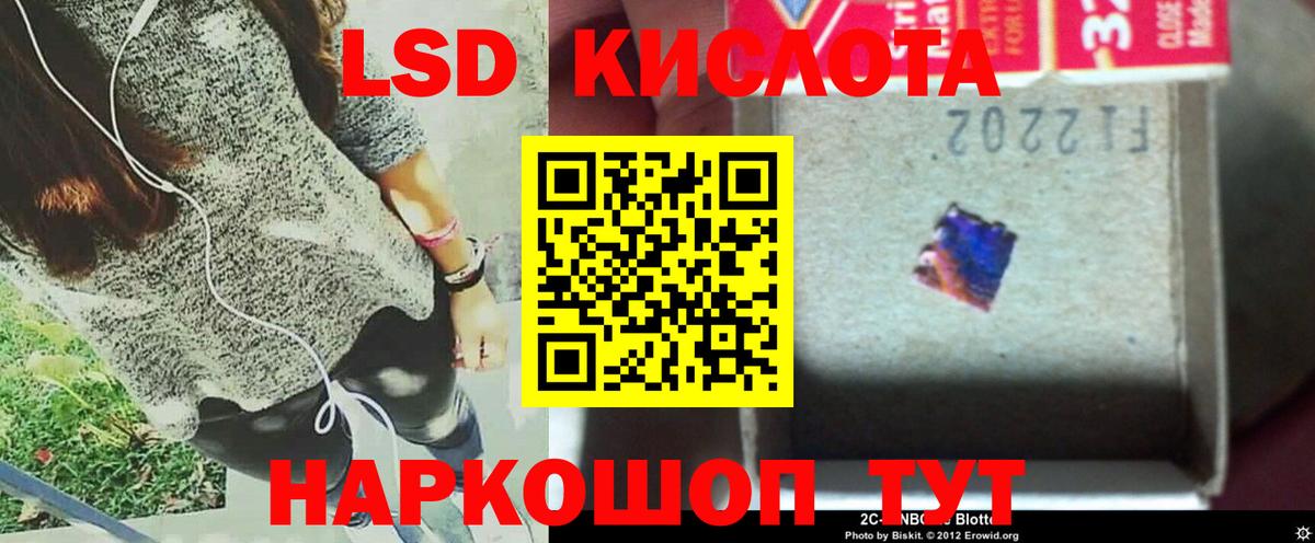 ЛСД экстази  Вход с VPN  Лыткарино  ЛСД экстази кислота  LSD-25 экстази ecstasy 