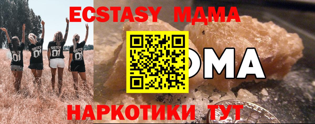 Лыткарино  MDMA Molly  Вход с VPN  МДМА  МДМА crystal 