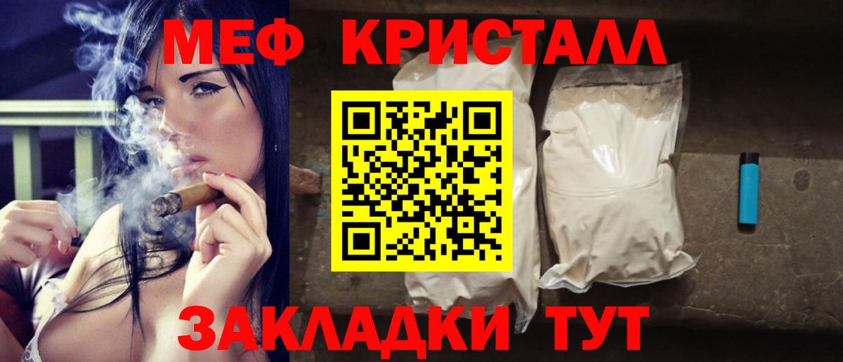 МЕФ  Вход с VPN  МЕФ мука  Лыткарино  Мефедрон VHQ 
