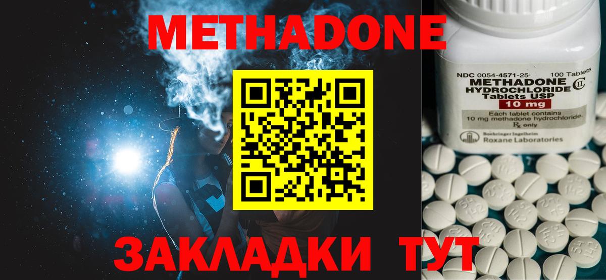 МЕТАДОН белоснежный  Вход с VPN  Лыткарино 