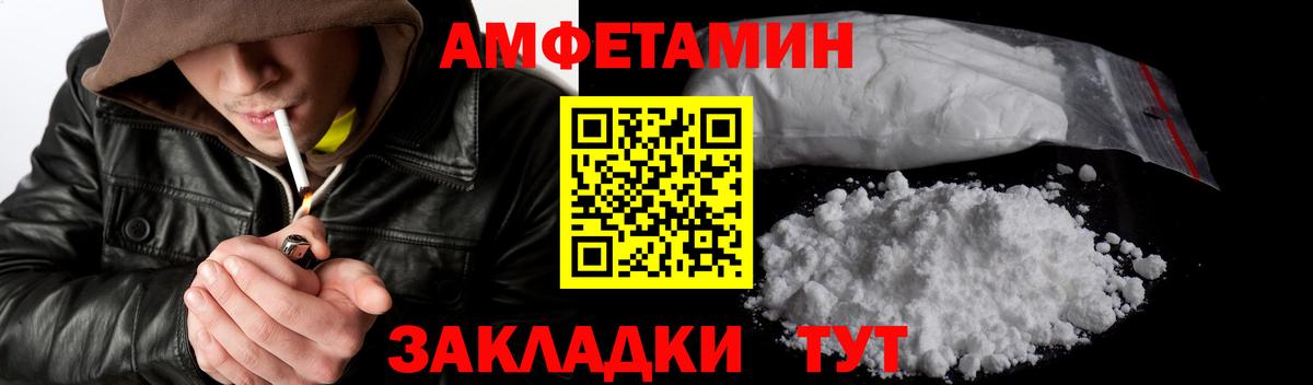 МЕТАМФЕТАМИН пудра Лыткарино