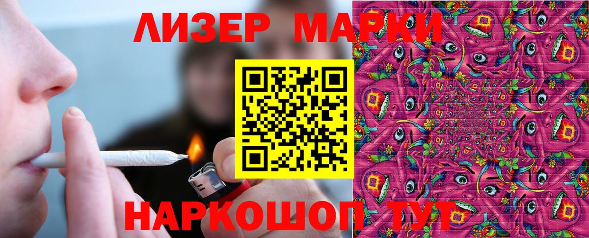 Марки NBOMe 1500мкг Лыткарино