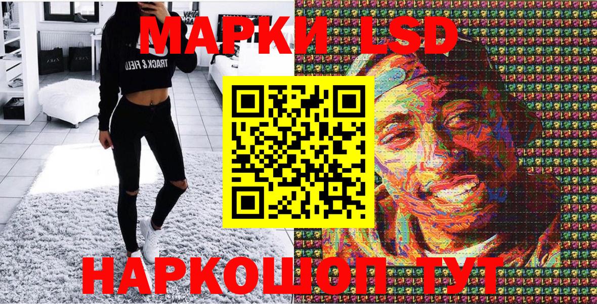 Лыткарино  Марки 25I-NBOMe  Наркотические марки 1500мкг  Вход с VPN  Наркотические марки 1500мкг 