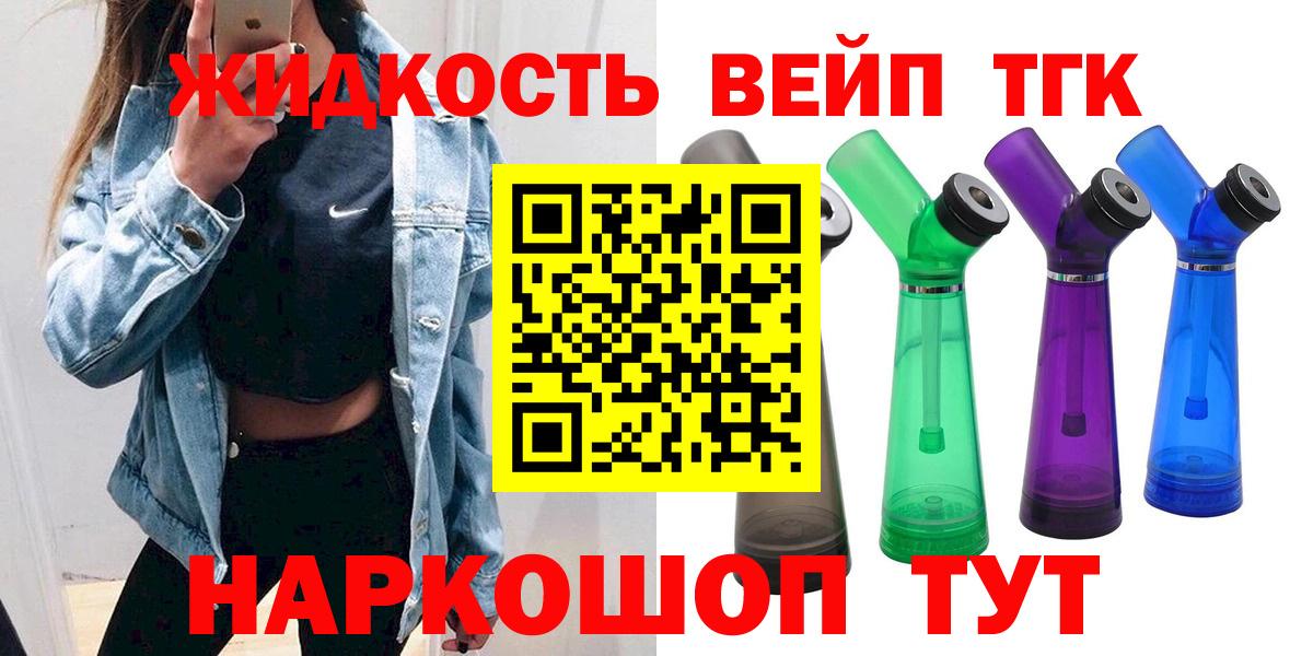 Дистиллят ТГК вейп с тгк Лыткарино